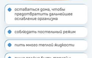Чем лечить простуду?