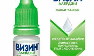 Капли в глаза от аллергии: основные характеристики и правила выбора