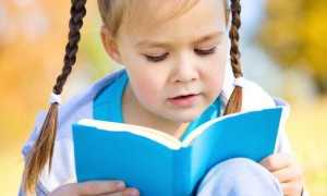 Как научить ребенка 6 лет читать по слогам в домашних условиях?