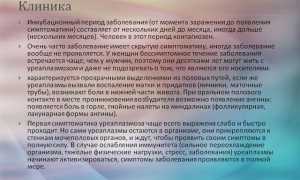 В анализах обнаружен Ureaplasma Parvum – что это значит и насколько опасно?