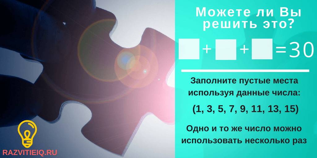 Загадка по математике