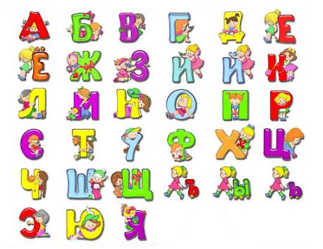 Разноцветные буквы