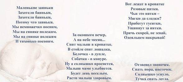 Потешки для утешения малышей