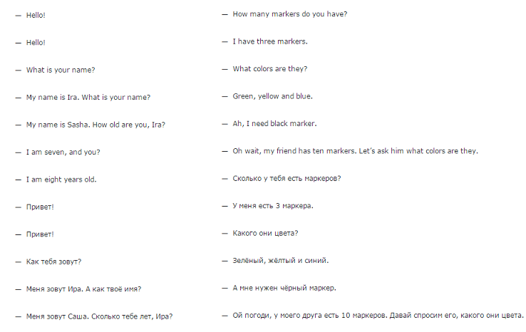 Навыки обучения детей