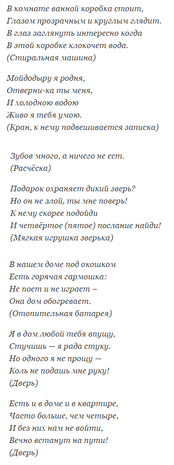 Занимательные загадки