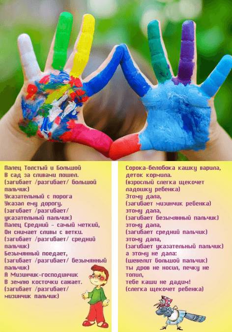 Развитие моторики