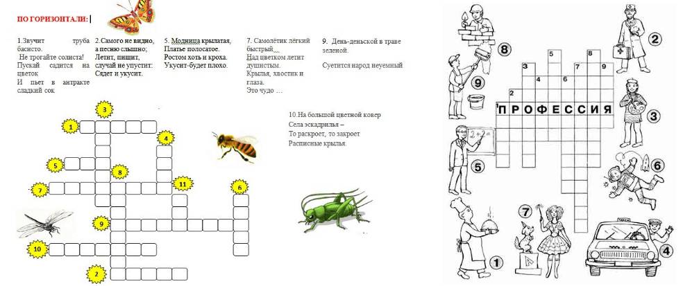 Кроссворды с ответами