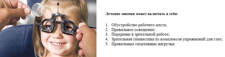 Проведение лечения у детей