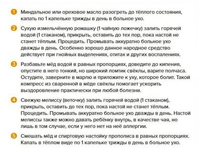 Народные средства