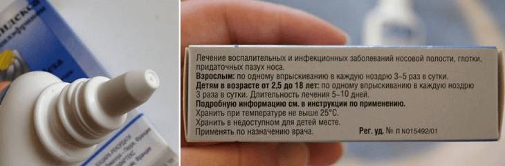 Назальные капли для лечения носа