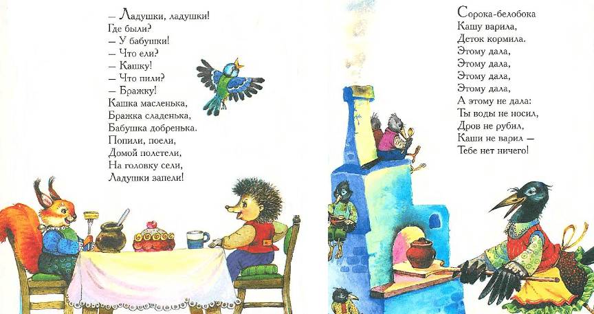 Проговаривание стихов