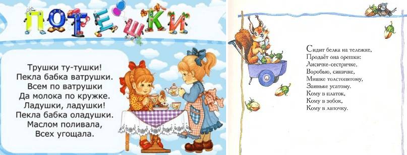 Обучение малышей