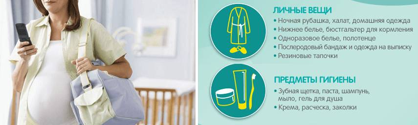 Предметы гигиены