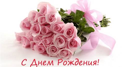 Поздравление от дочери