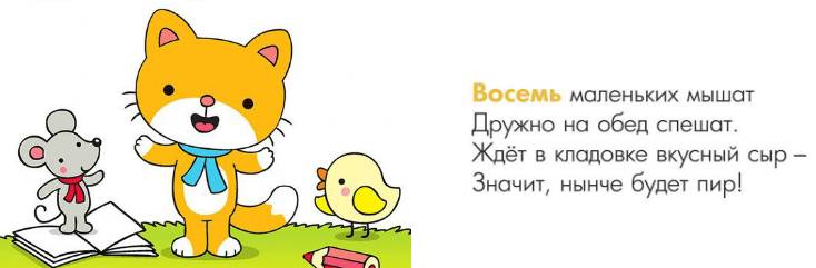 Стихотворение о мышах