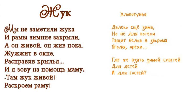 Чтение стихотворений