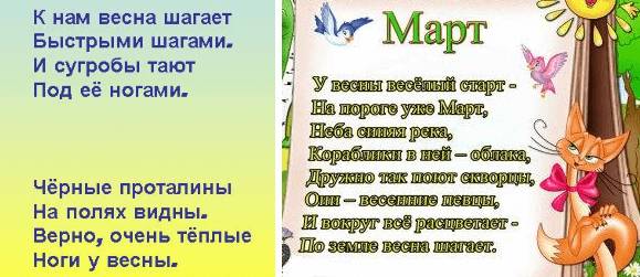 Чтение стихов детям