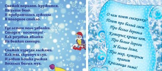 Веселые стишки