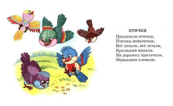 Заучивание стихов