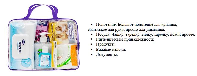 Сборка вещей