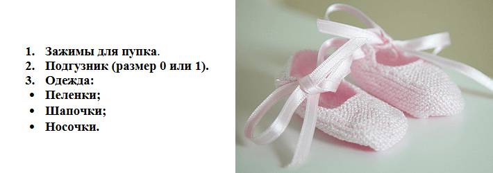 Набор для младенца