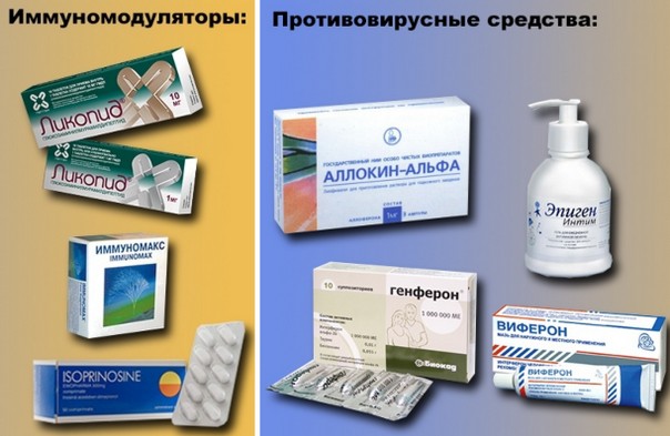 фото: препараты для лечения впч