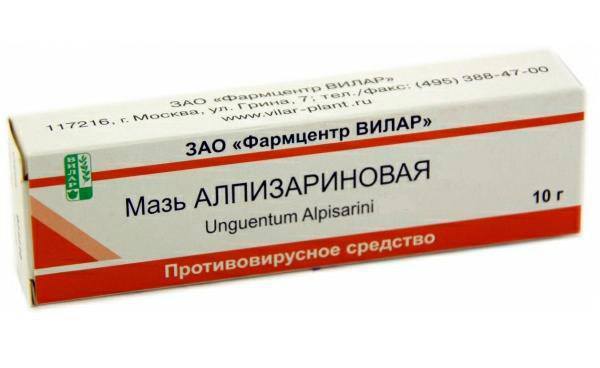алпизариновая мазь алпизариновая мазь