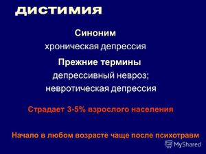 Апатия и депрессия что делать