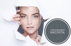 Азелаиновая кислота от пигментации Азелаиновая кислота действует в трех направлениях