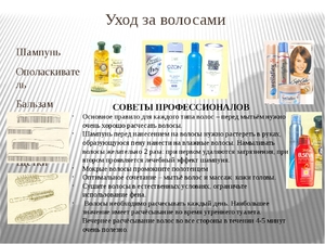 Бальзамы и ополаскиватели