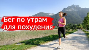 Интервальный бег для похудения Как бегать правильно