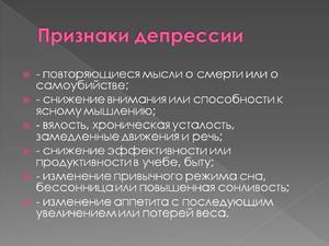 Как бороться с хронической депрессией