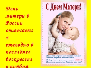 Как отмечают день матери в других странах День матери в разных странах