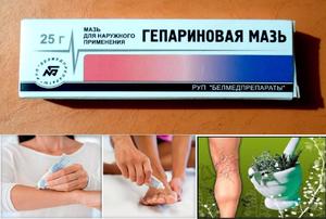 Действие Гепариновой мази