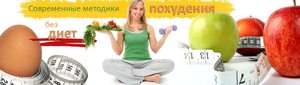 Диета для восстановления обмена веществ