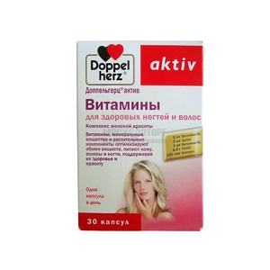 Доппельгерц Актив Витамины для здоровых волос и ногтей Доппельгерц Актив Витамины
