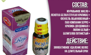Область применения муравьиного масла Эффективность муравьиного масла