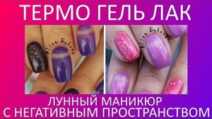Дизайн ногтей гель-лаком Гель лак для ногтей