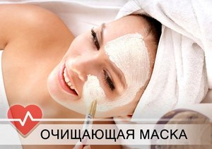 Глиняные маски для лица Глиняные маски