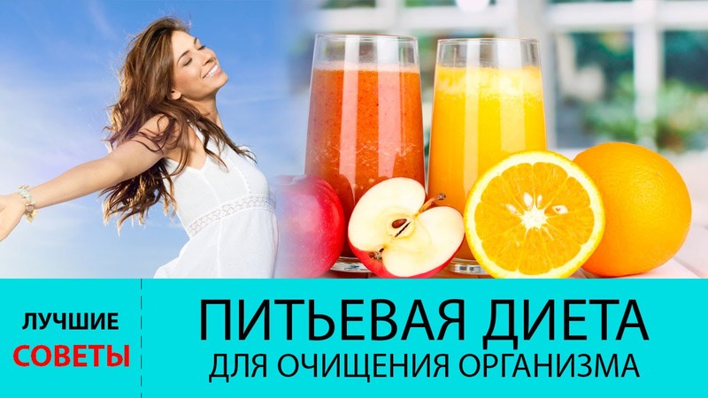 Как худеть на питьевой диете