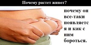 Причины живота - малоподвижный образ жизни Как избавиться от дряблого живота
