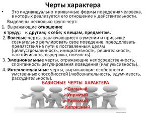 Положительные качества человека Качество личности