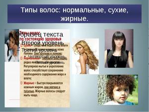 Разделение на группы Какие группы волос существуют