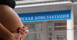 На какой недели надо встать на учет по беременности На какой недели беременности нужно встать на учет
