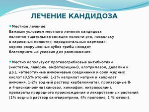Кандидоз на коже