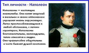 Комплекс маленького человека: признаки синдрома Наполеона Комплекс маленького человека