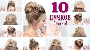 Как сделать бантик из волосы Красивые прически на каждый день