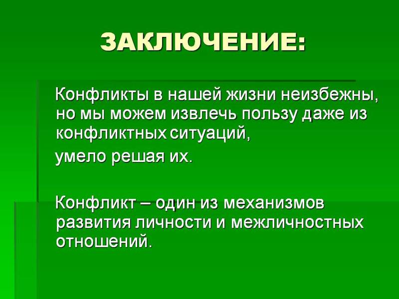 Кризисные годы семейной жизни
