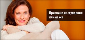 Лечение нарушения менструационного цикла в 40 лет