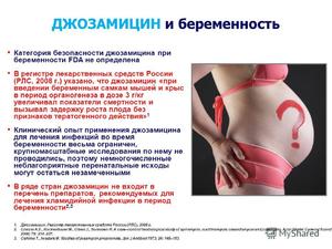 Как питаться при тонусе матки Лечение тонуса матки